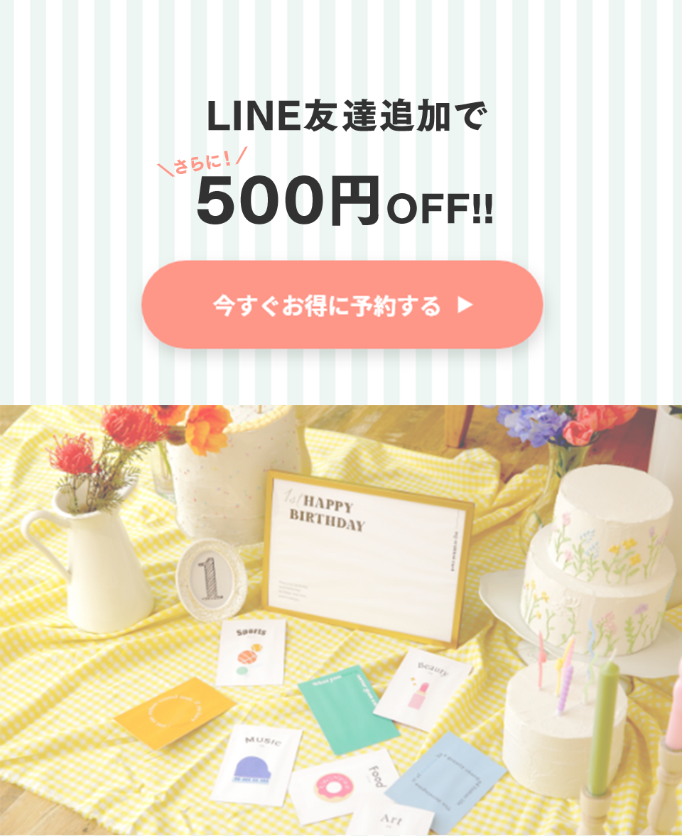 web予約はこちら
