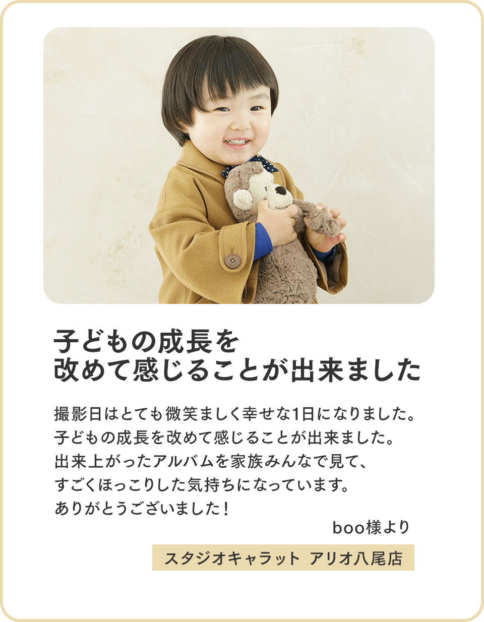 子どもの成長を改めて感じることが出来ました