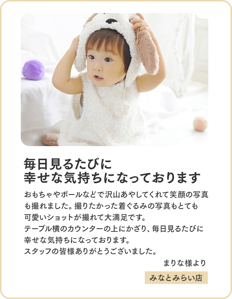 毎日見るたびに幸せな気持ちになっております