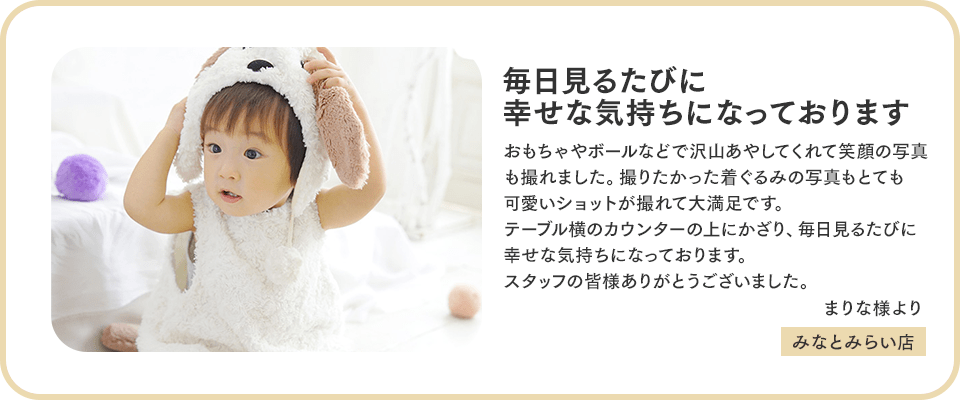 毎日見るたびに幸せな気持ちになっております