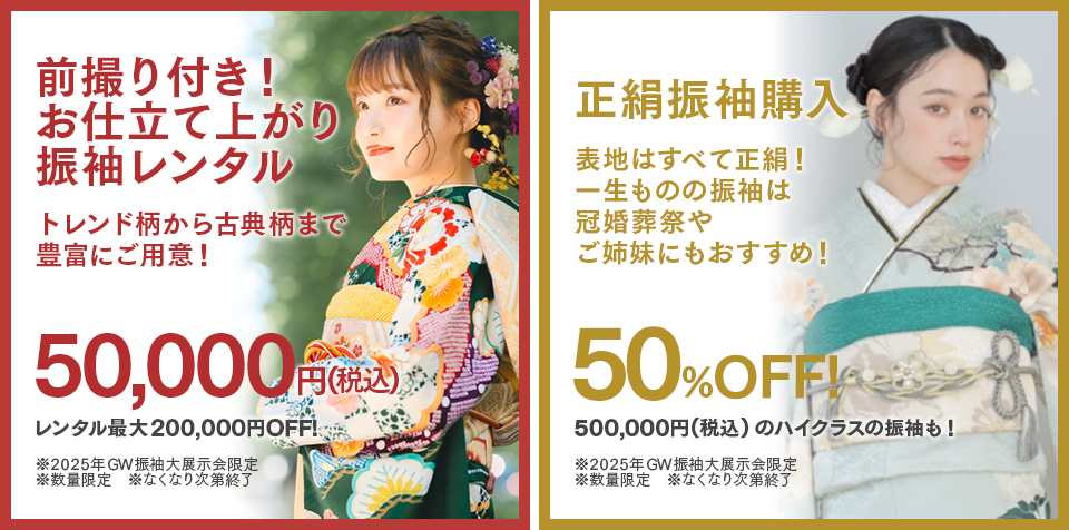 GW展示会