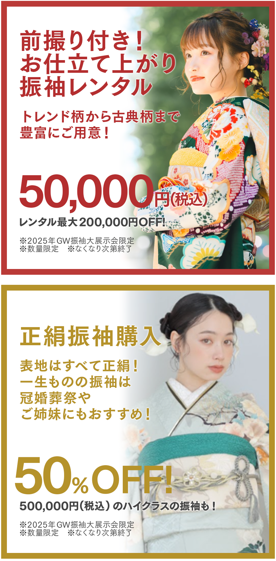 限定FAIR!