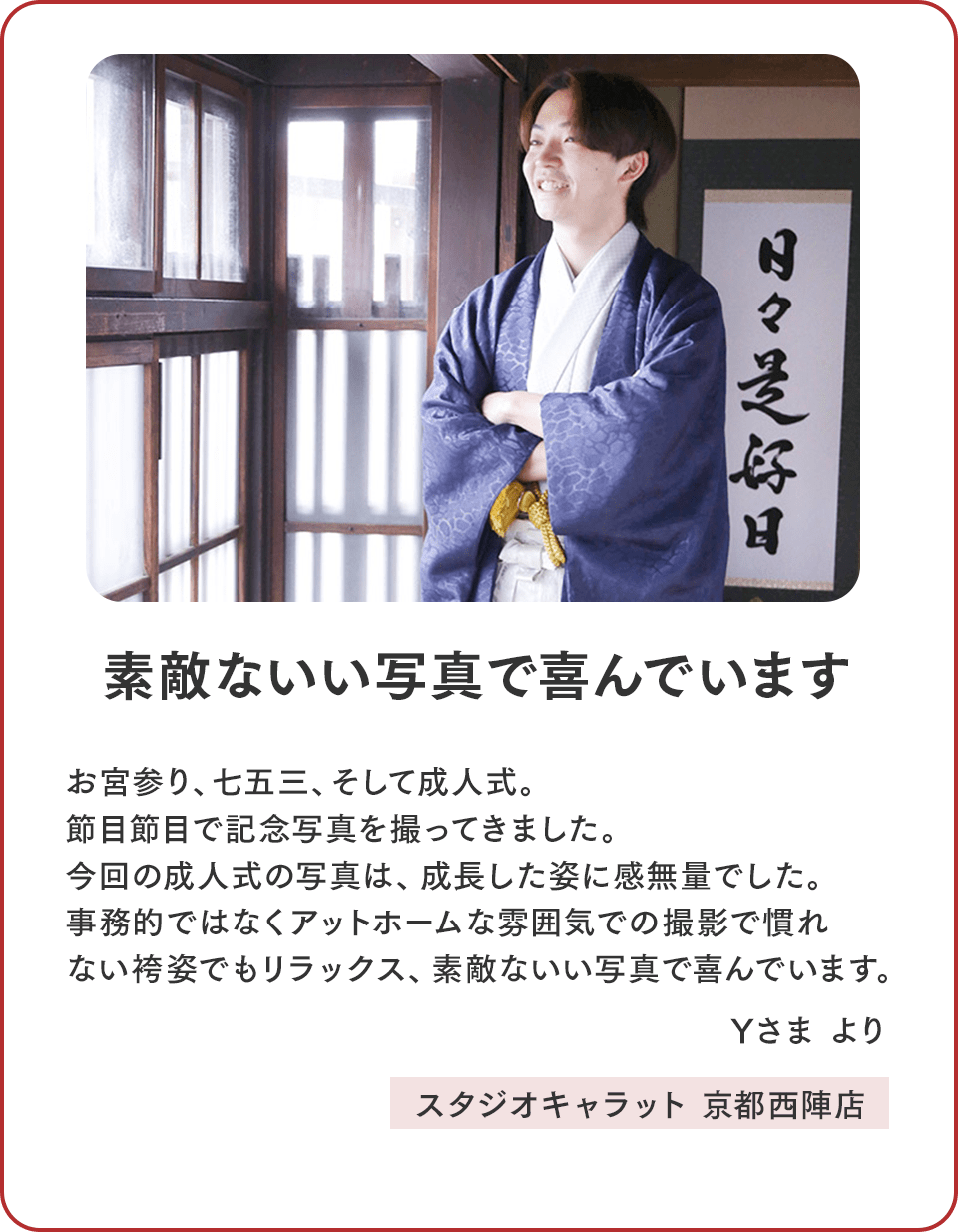 素敵ないい写真で喜んでいます