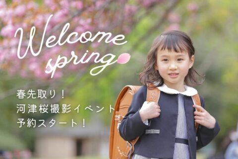 入学写真