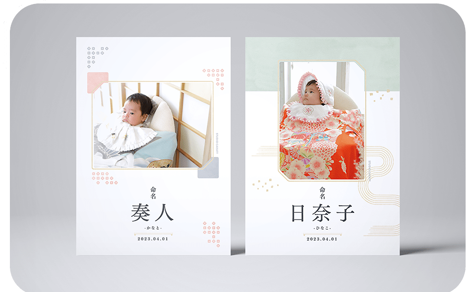 お写真入り命名書プレゼント