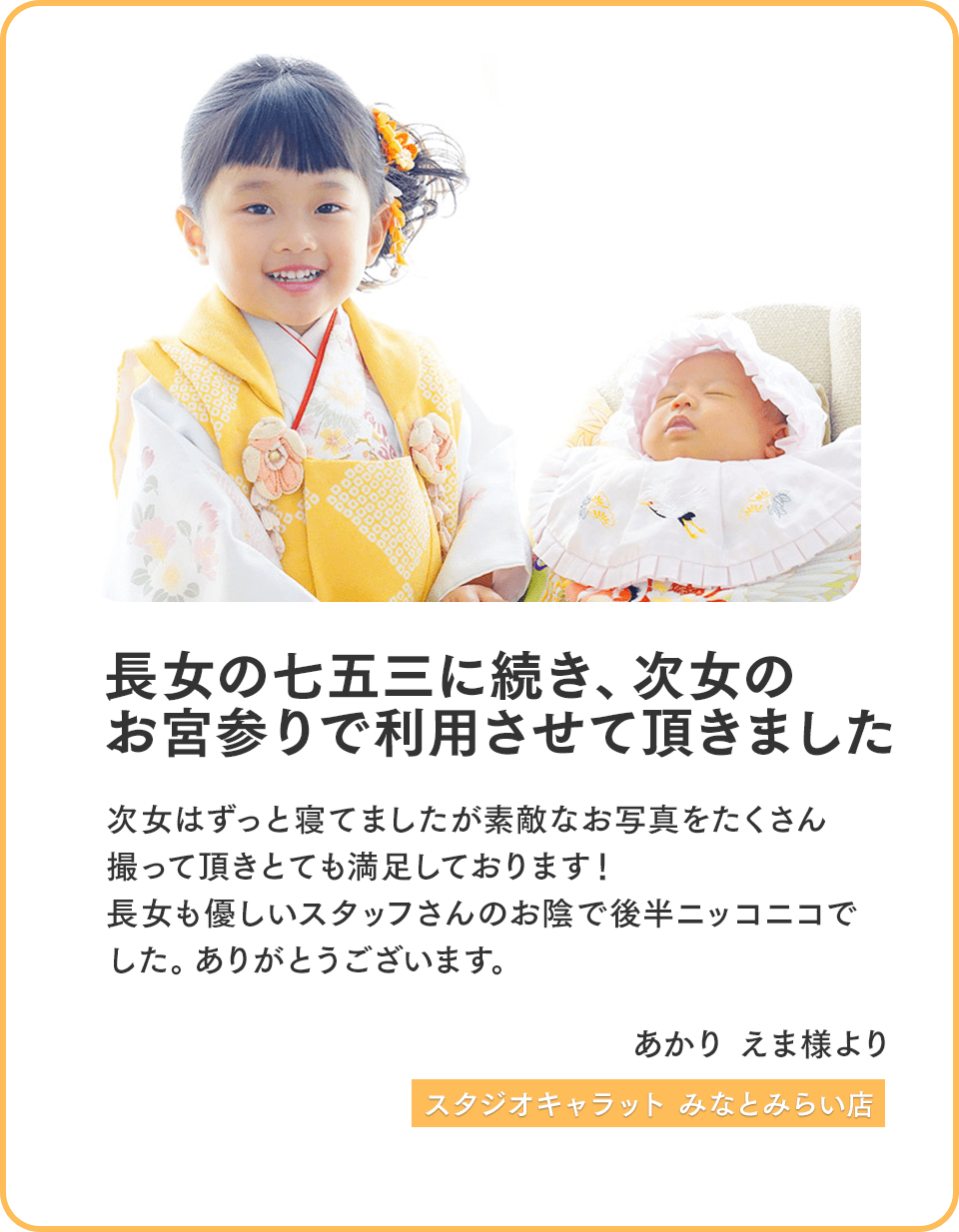 子どもの成長を改めて感じることが出来ました