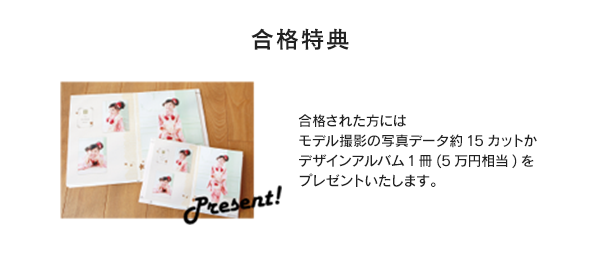 スタジオキャラット　2017キッズモデル募集！