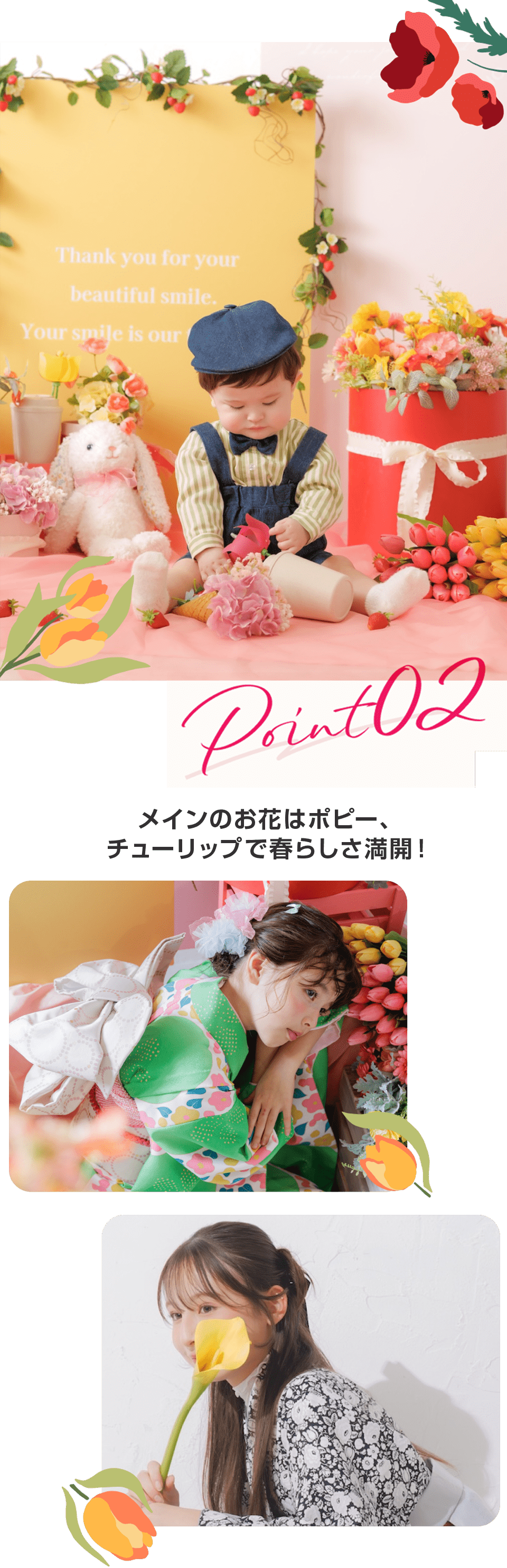 メインのお花はポピー。チューリップで春らしさ満開！