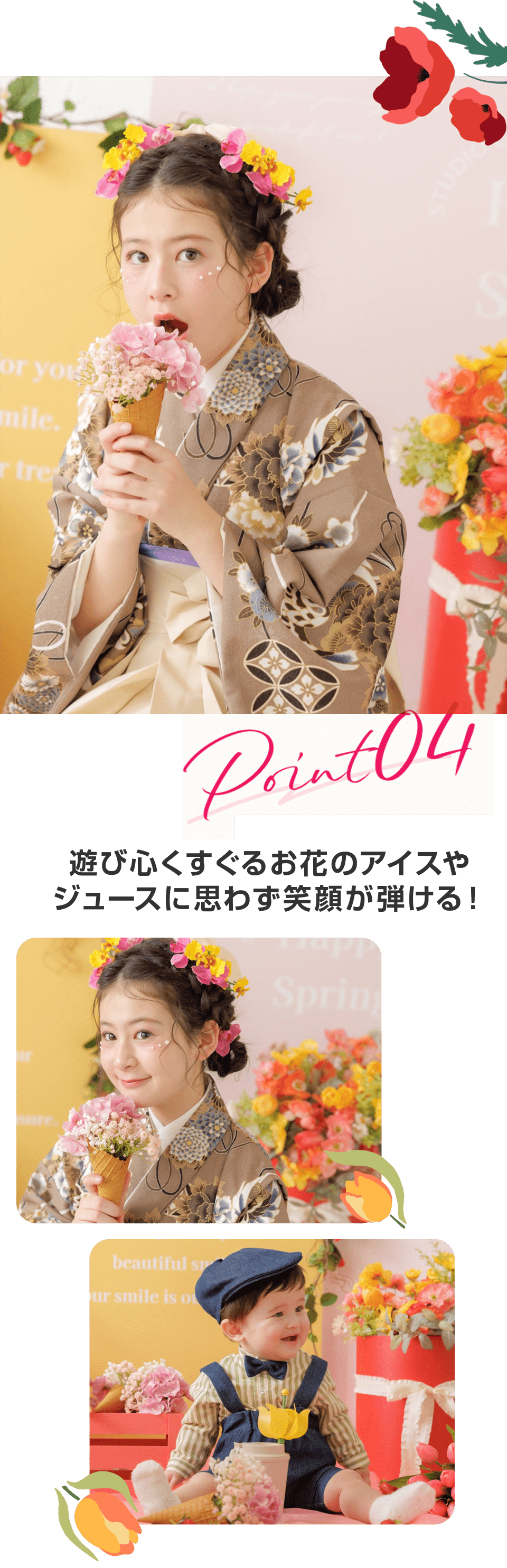 遊び心くすぐるお花のアイスやジュースに思わず笑顔が弾ける！