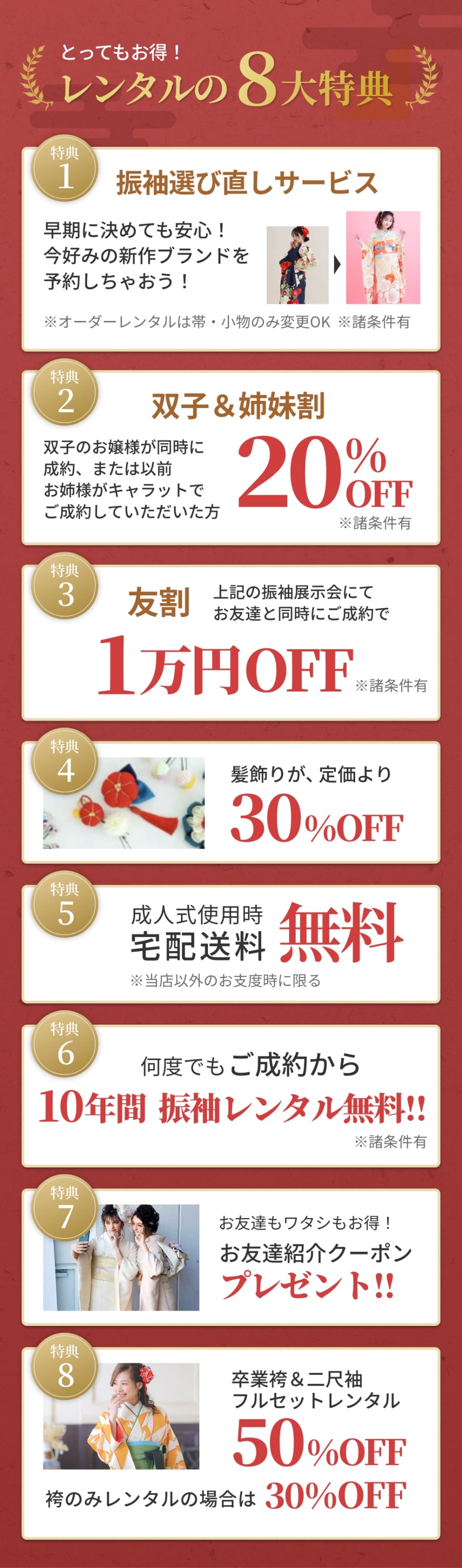 特典画像