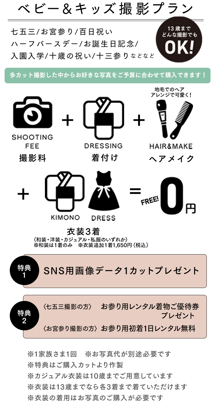 自然な光あふれるコンセプトスタジオ 赤ちゃん 子供 家族写真の撮影ならスタジオキャラット 自然な光あふれるコンセプトスタジオ 赤ちゃん 子供 家族写真の撮影ならスタジオキャラット