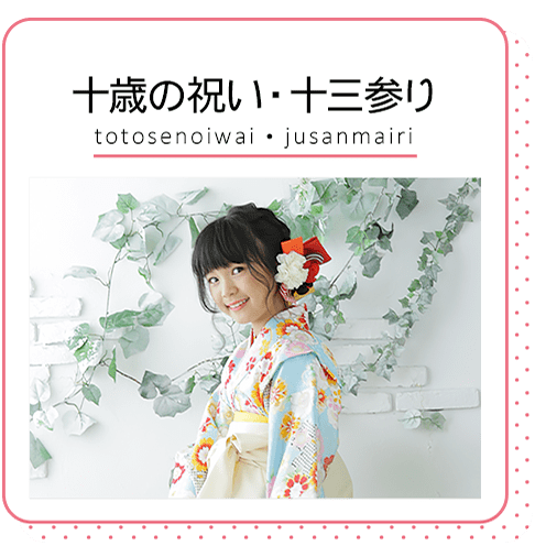 Caratt Style掲載衣装 スタジオキャラット 七五三 お宮参り 成人式 マタニティフォトの写真撮影 Caratt Style掲載衣装 スタジオキャラット 七五三 お宮参り 成人式 マタニティフォトの写真撮影