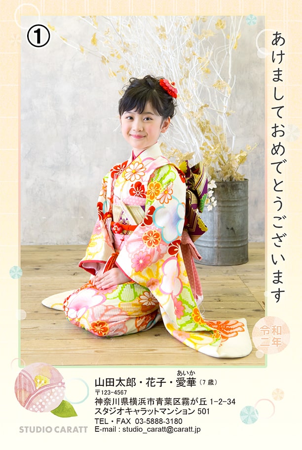 終了しました イメージで選ぶ 年賀はがき スタジオキャラット 七五三 お宮参り 成人式 マタニティフォトの写真撮影 終了しました イメージで選ぶ 年賀はがき スタジオキャラット 七五三 お宮参り 成人式 マタニティフォトの写真撮影