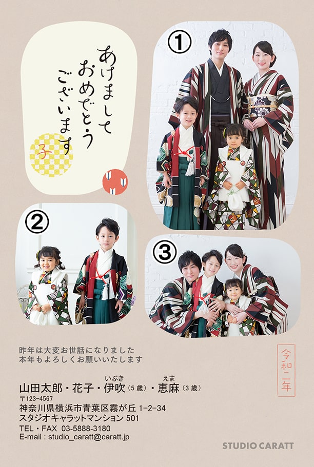 終了しました イメージで選ぶ 年賀はがき スタジオキャラット 七五三 お宮参り 成人式 マタニティフォトの写真撮影 終了しました イメージで選ぶ 年賀はがき スタジオキャラット 七五三 お宮参り 成人式 マタニティフォトの写真撮影