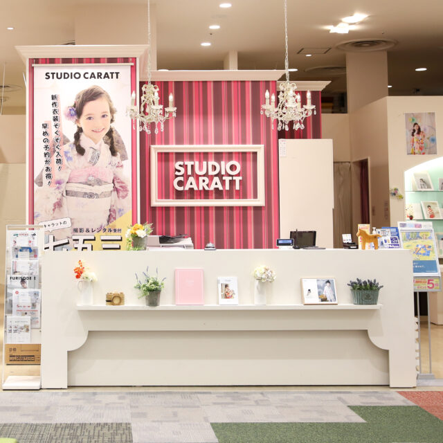キャラットイオンモール羽生店の店舗イメージ