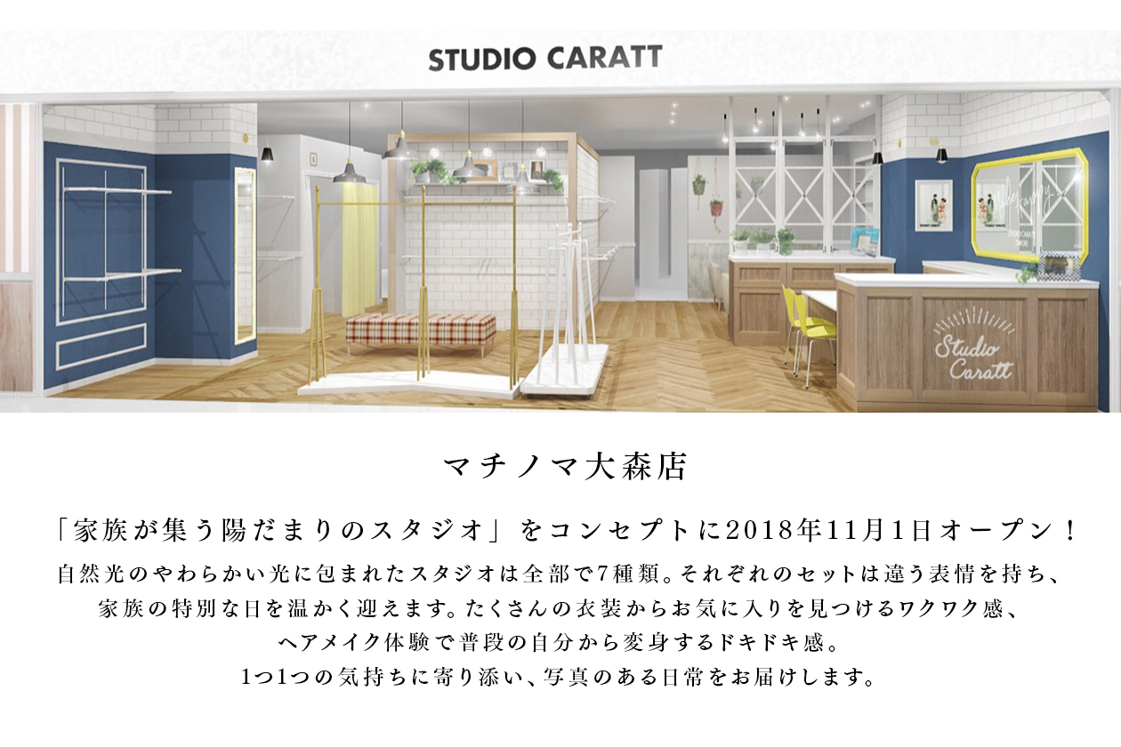 マチノマ大森店のイメージ