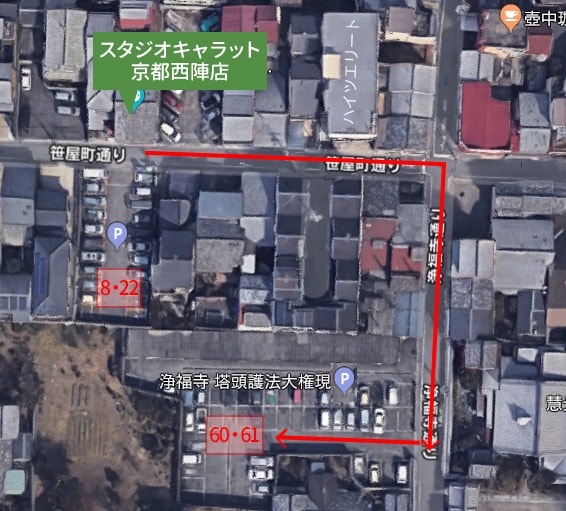 京都西陣店の駐車場