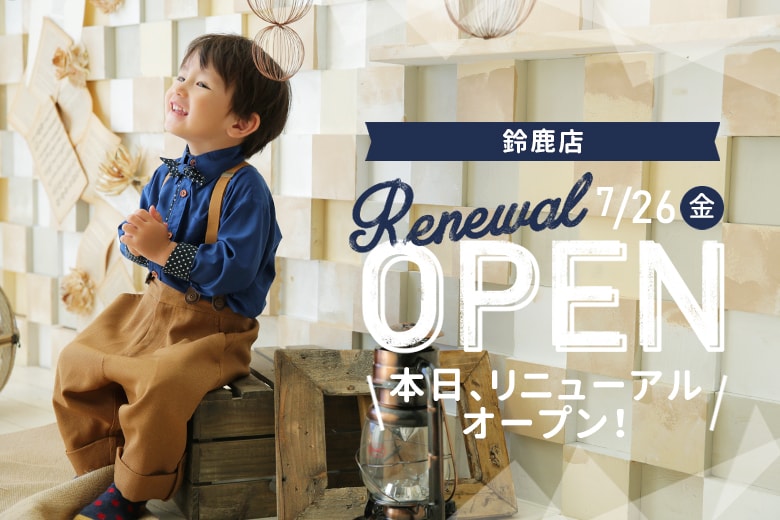 7/26（Fri.）鈴鹿店リニューアルOPEN☆