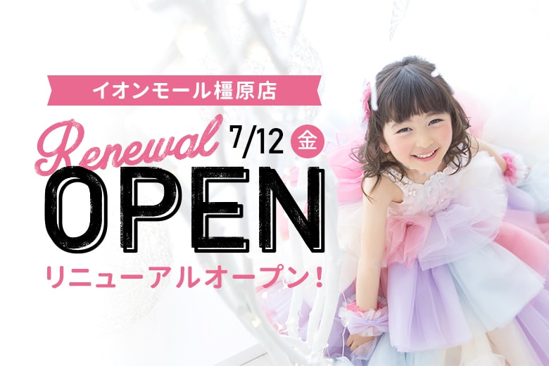 2019年 奈良 イオンモール橿原店＆広陵店スタジオリニューアル☆