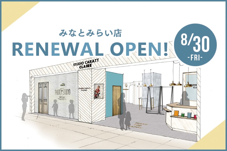 【終了しました】【RENEWAL!】横浜みなとみらい店が8/30（Fri.）に移転OPEN決定!
