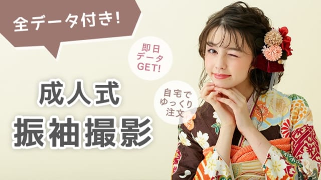 松阪店 三重県 松阪市 スタジオキャラット 七五三 お宮参り 成人式 マタニティフォトの写真撮影 松阪店 三重県 松阪市 スタジオキャラット 七五三 お宮参り 成人式 マタニティフォトの写真撮影