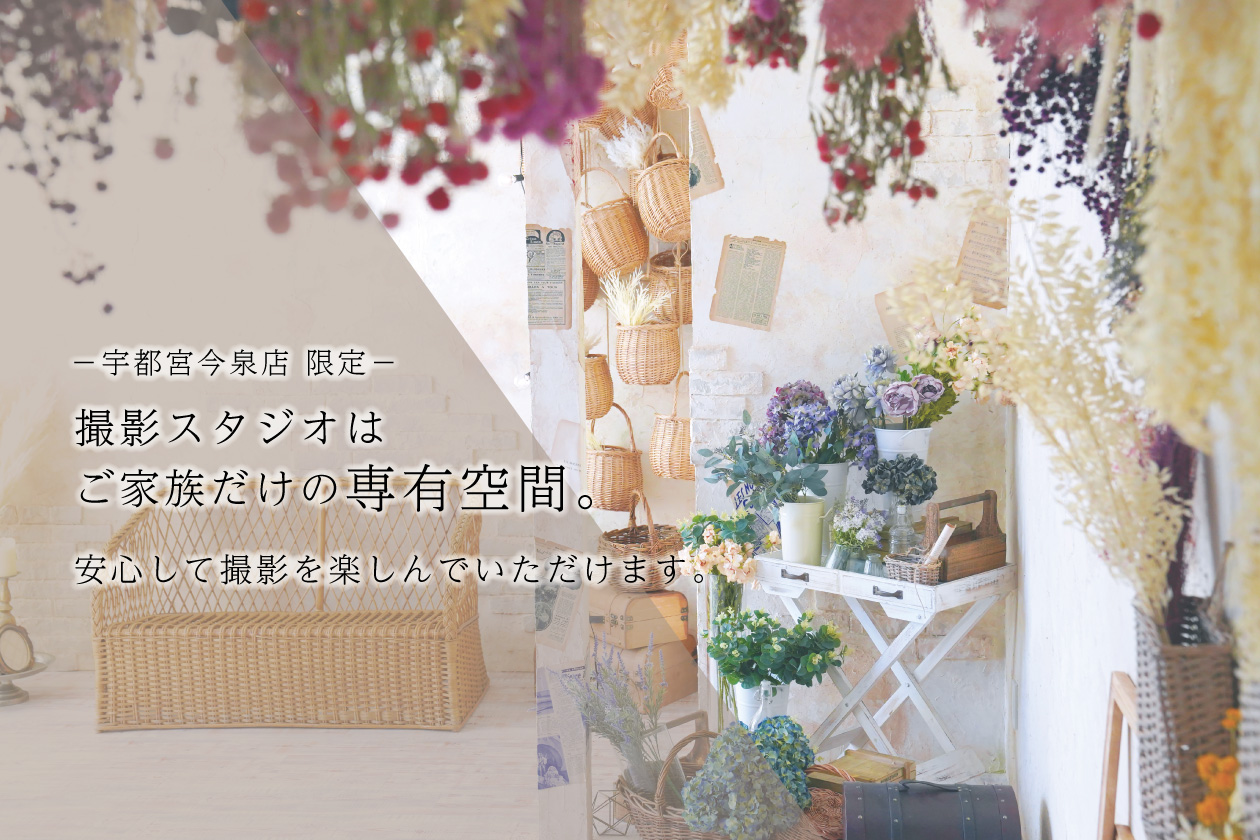 宇都宮今泉店のイメージ