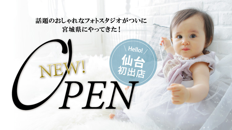お宮参り バースデーなど赤ちゃん ベビーの写真撮影 スタジオキャラット