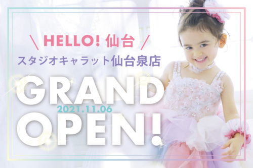【仙台泉店】11/6GRAND OPEN!