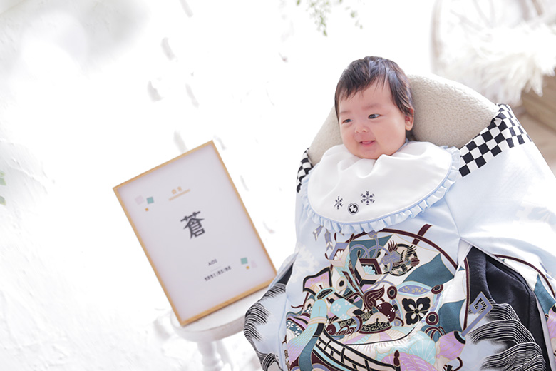 命名書