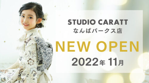 【NEW OPEN!】11/18なんばパークス店オープン決定！