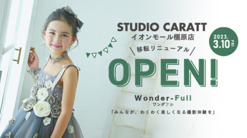 【NEW OPEN！】イオンモール橿原店が3/10（fri.）に移転オープン決定！