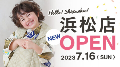スタジオキャラット浜松店オープン｜写真館ならスタジオキャラット