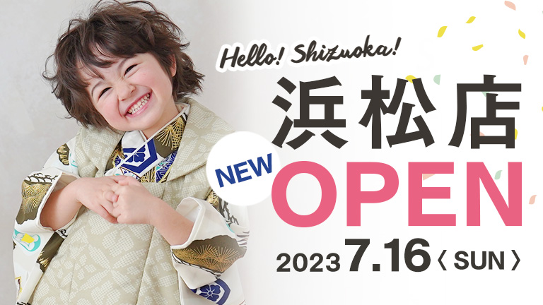 スタジオキャラット浜松店オープン｜写真館ならスタジオキャラット