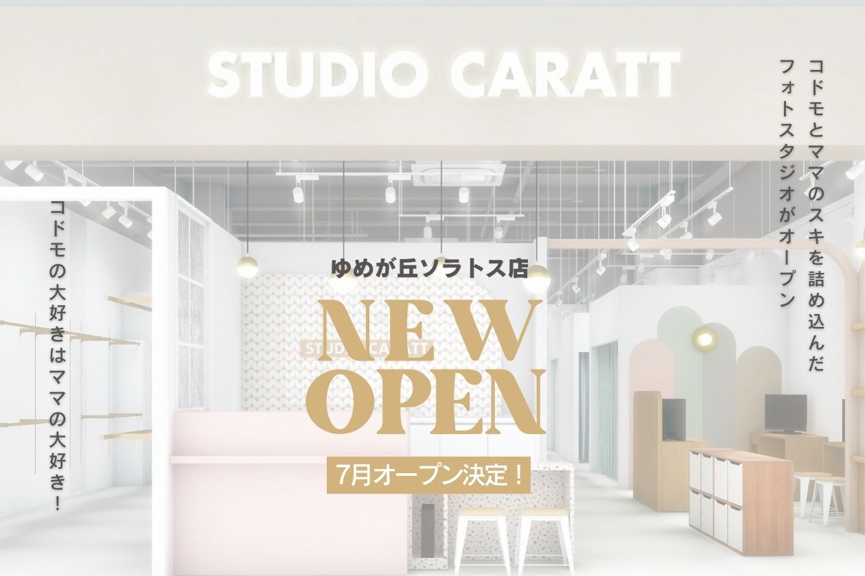 ゆめが丘店のイメージ