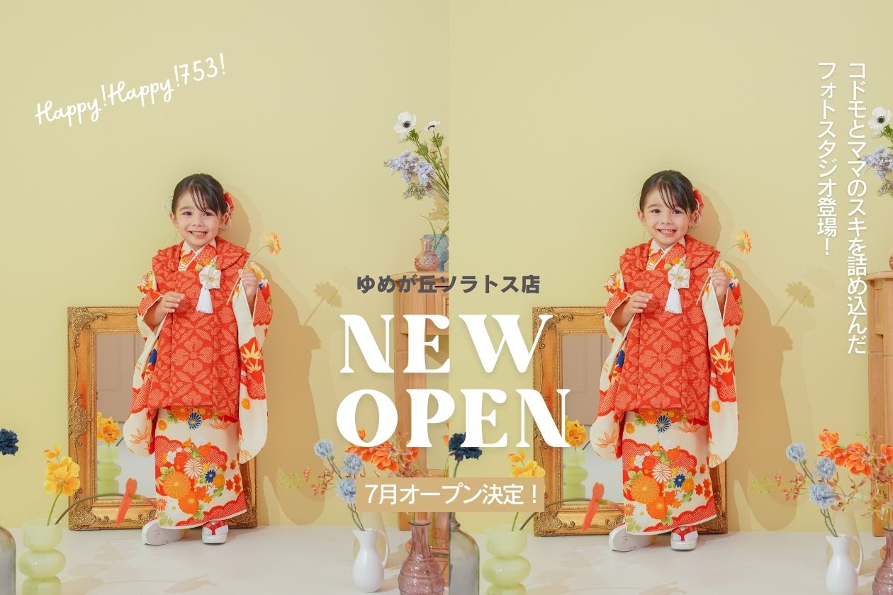 ゆめが丘店のイメージ