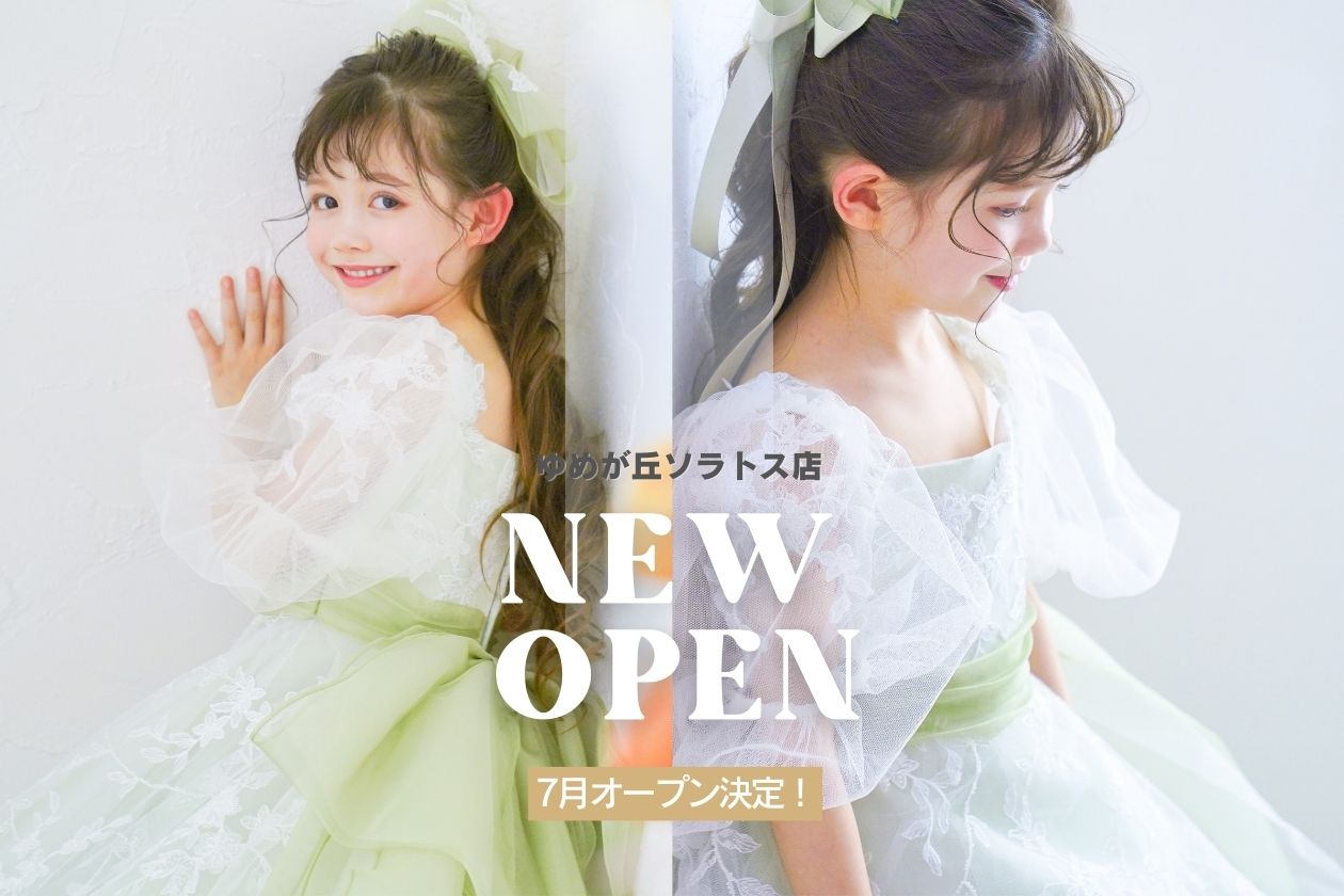 ゆめが丘店のイメージ