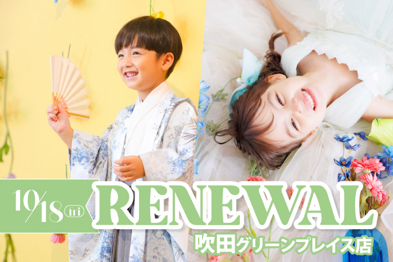 キャラット吹田グリーンプレイス店スタジオリニューアル！