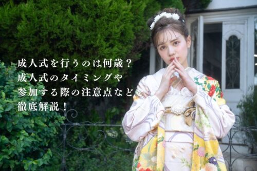 成人式