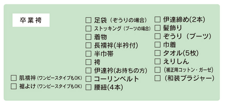 袴前撮り