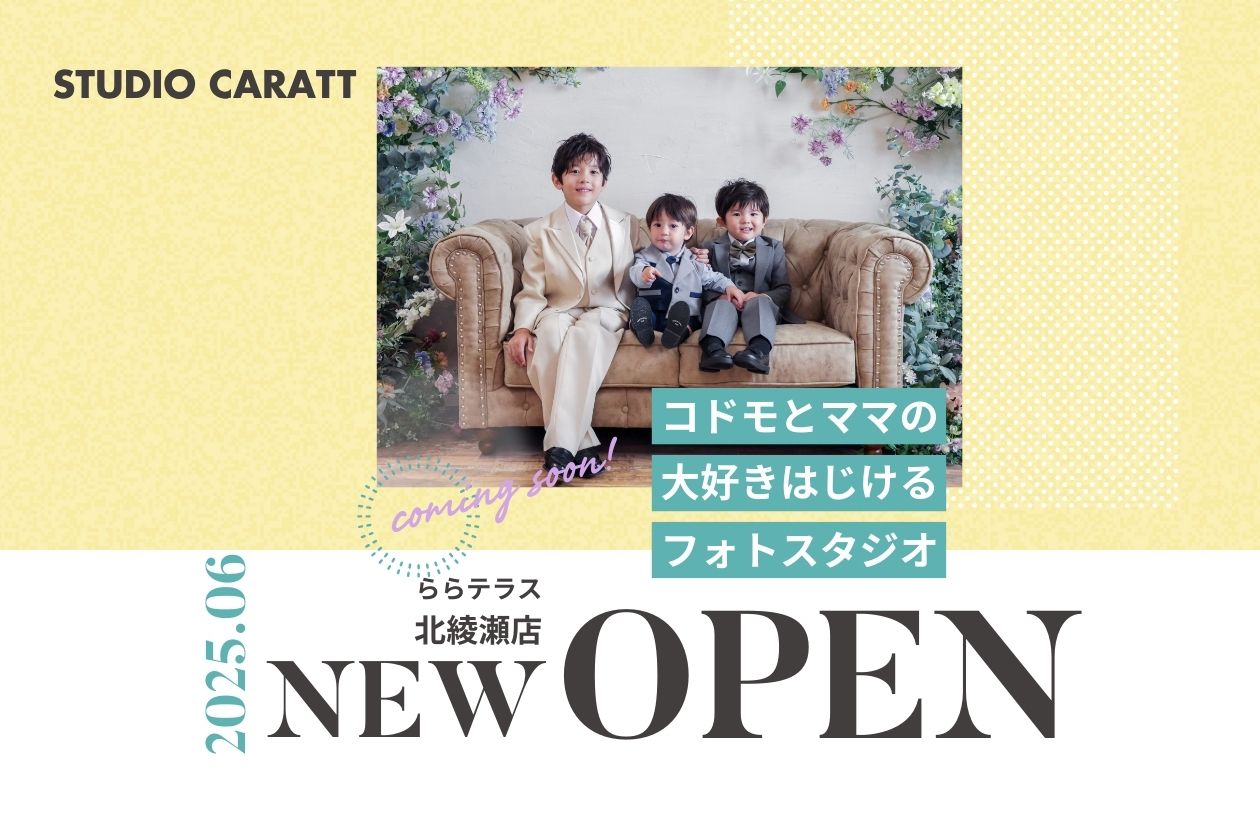 ららテラス北綾瀬店のイメージ