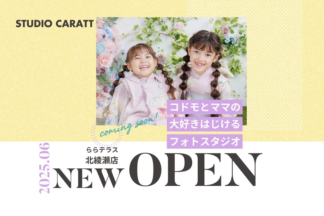 ららテラス北綾瀬店のイメージ