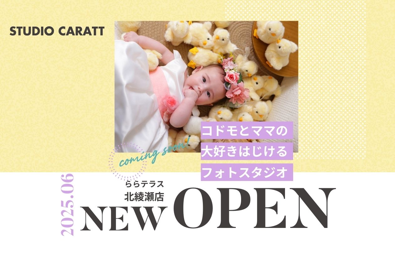 ららテラス北綾瀬店のイメージ