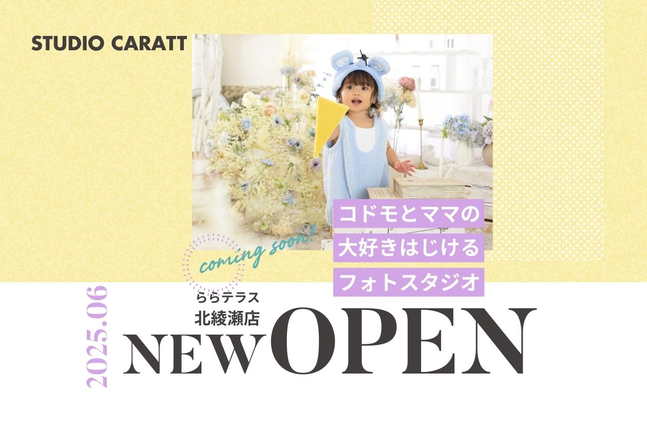 ららテラス北綾瀬店のイメージ