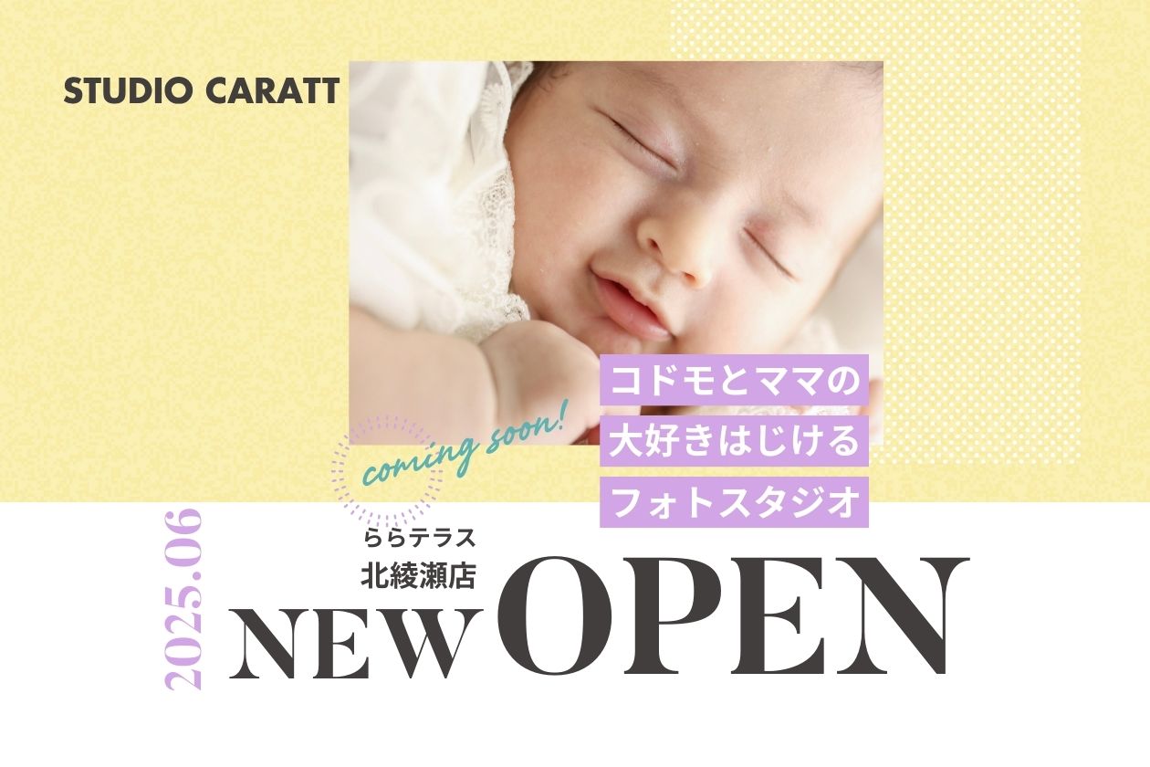 ららテラス北綾瀬店のイメージ