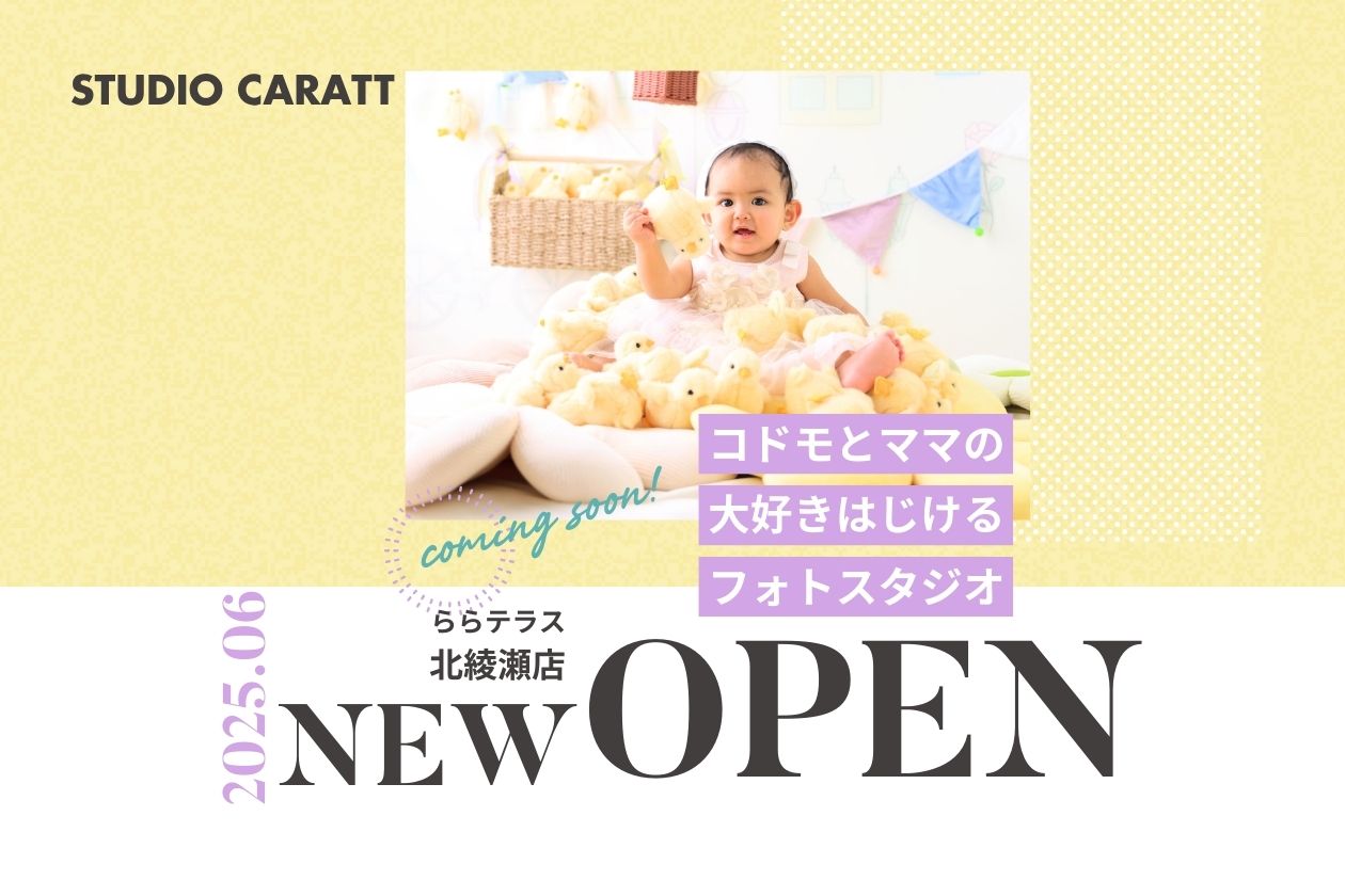 ららテラス北綾瀬店のイメージ