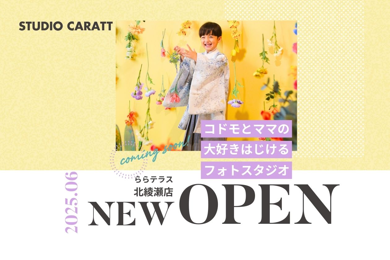 ららテラス北綾瀬店のイメージ