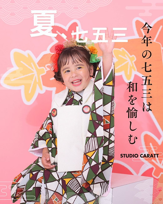 和のスタジオ