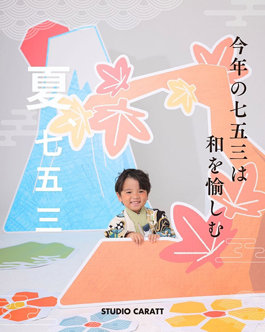 和のスタジオ