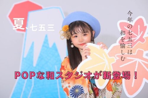 和のスタジオ