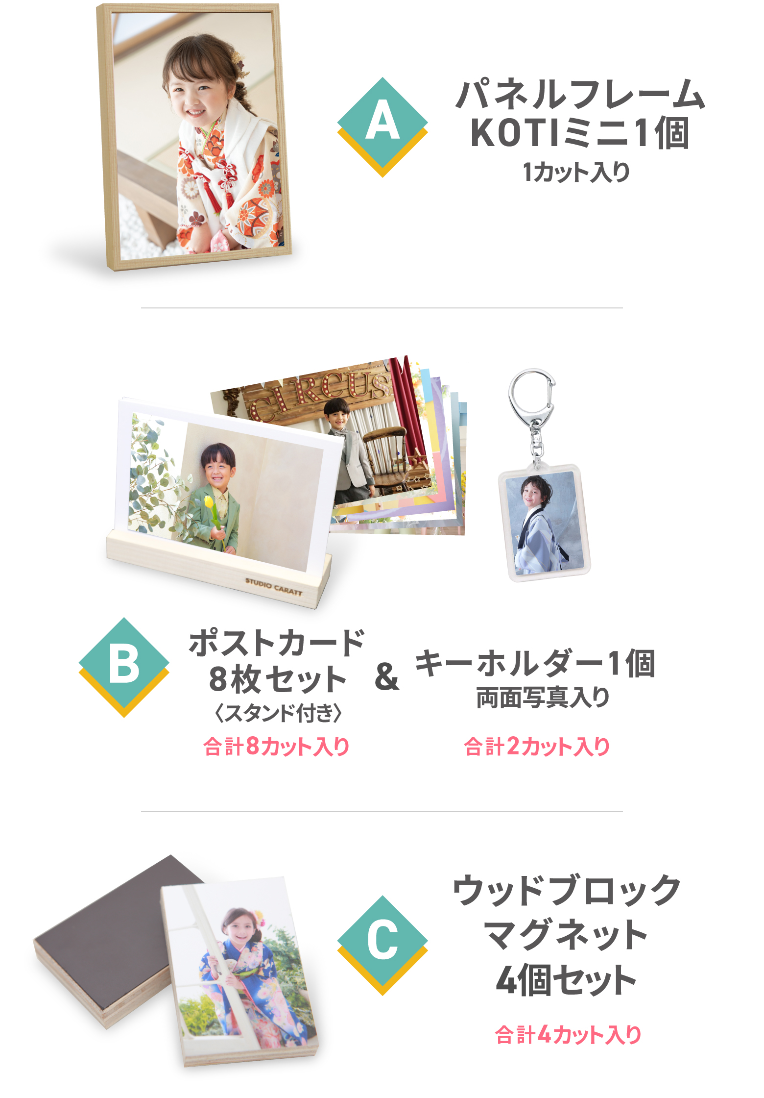 選べるプレゼント画像各種